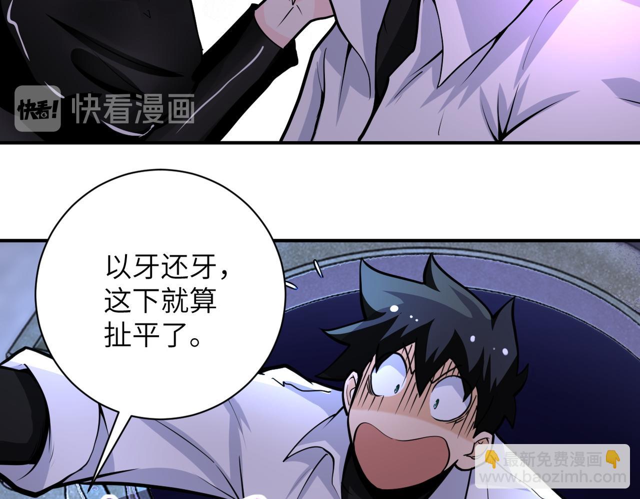 末世超級系統 - 第179話 偷心混蛋趙天磊(2/2) - 6