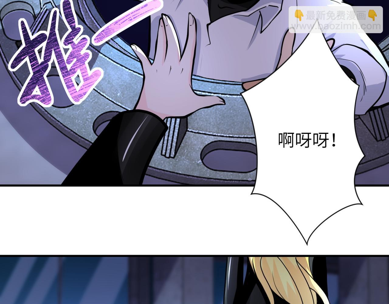 末世超級系統 - 第179話 偷心混蛋趙天磊(2/2) - 7