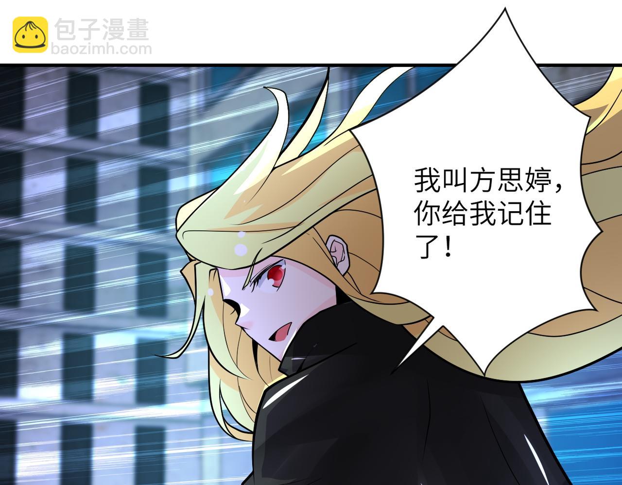 末世超級系統 - 第179話 偷心混蛋趙天磊(2/2) - 6