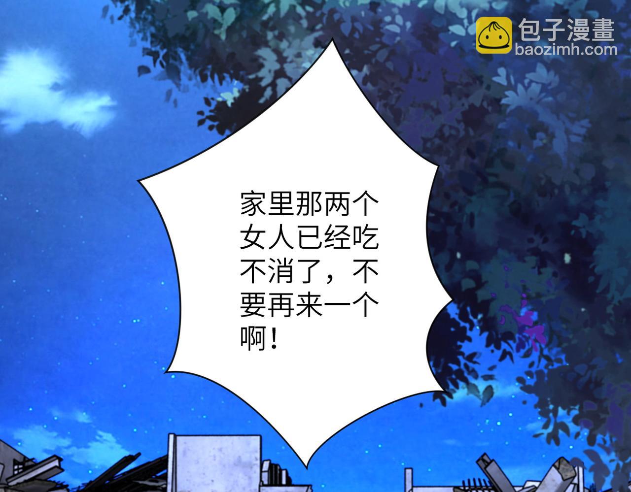 末世超級系統 - 第179話 偷心混蛋趙天磊(2/2) - 4