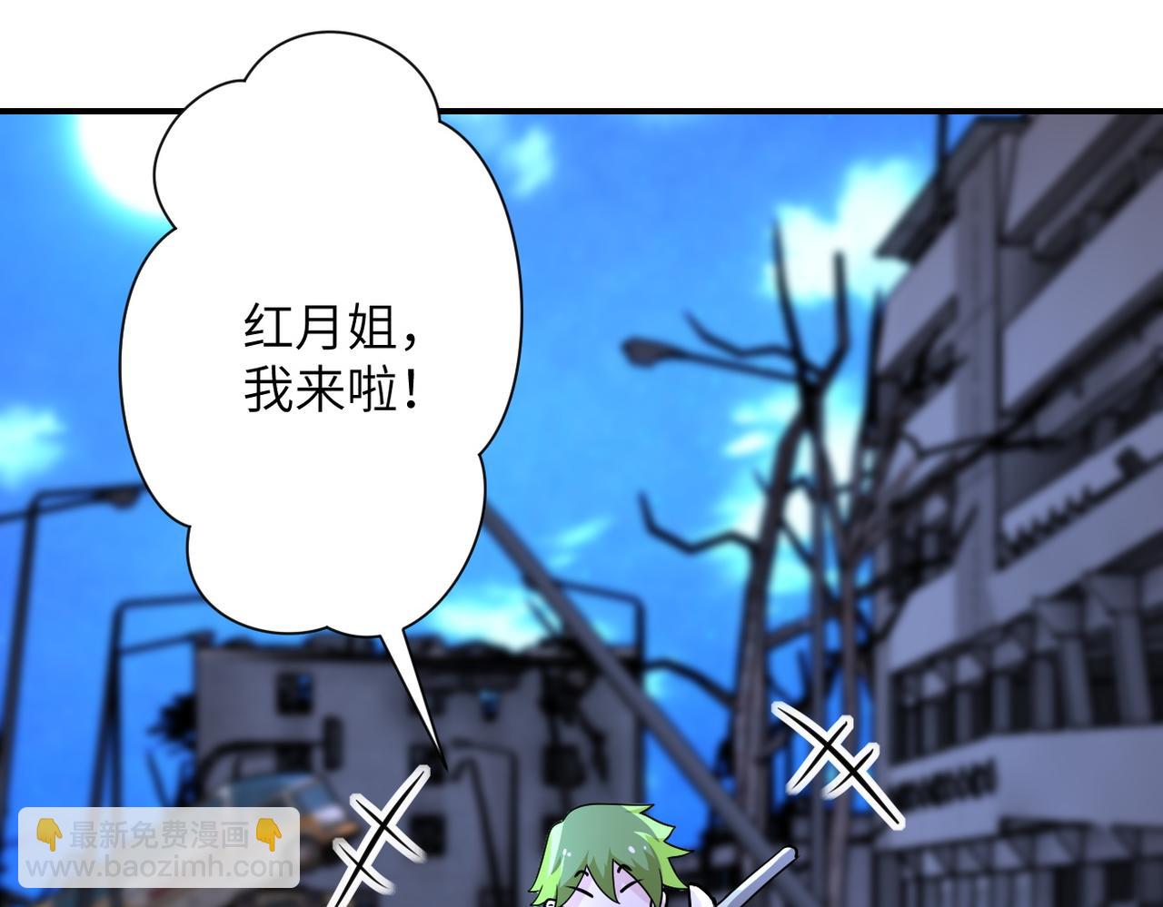 末世超級系統 - 第179話 偷心混蛋趙天磊(2/2) - 8