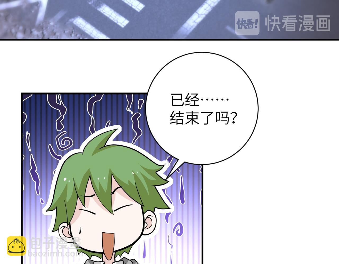 末世超級系統 - 第179話 偷心混蛋趙天磊(2/2) - 3