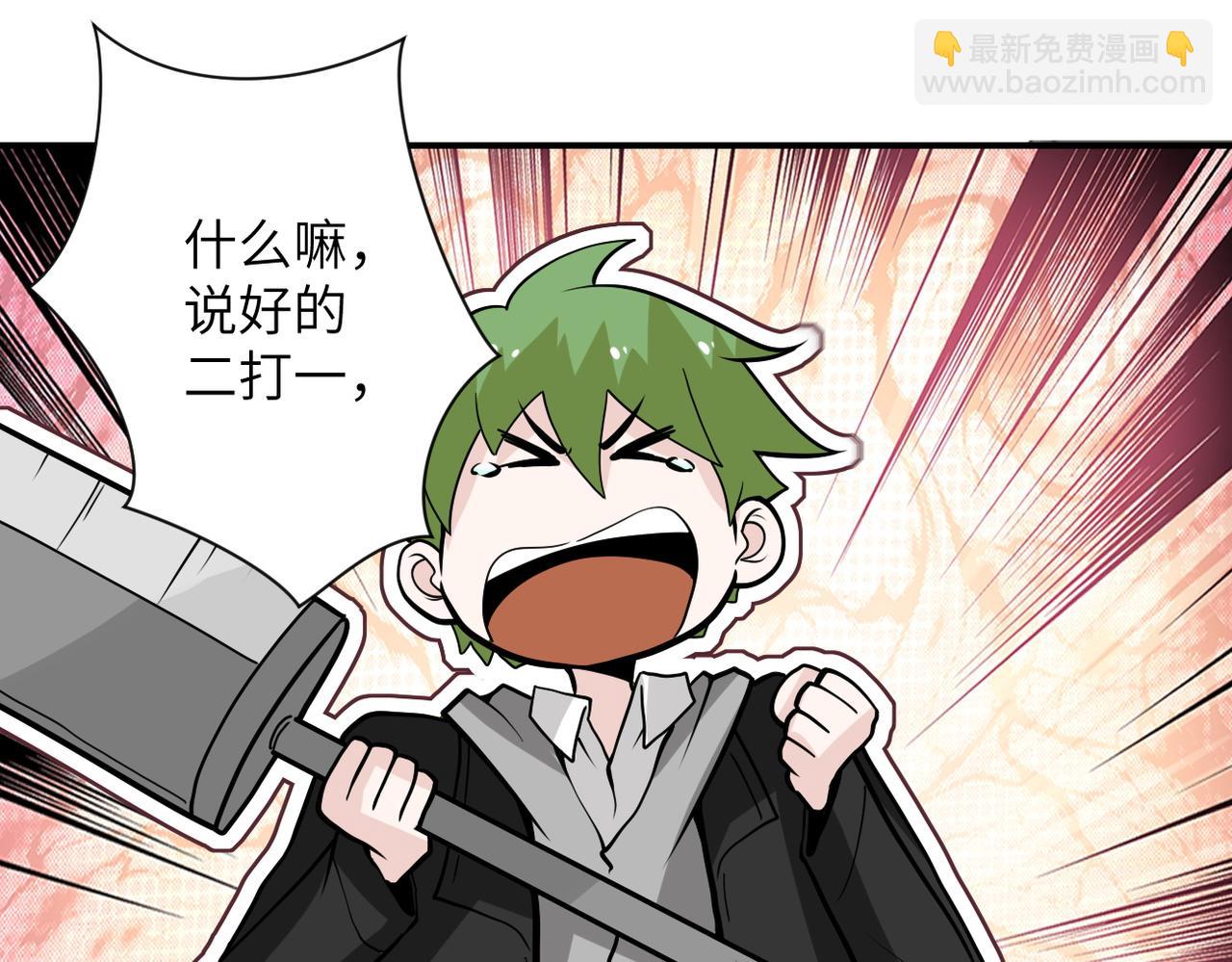 末世超級系統 - 第179話 偷心混蛋趙天磊(2/2) - 5