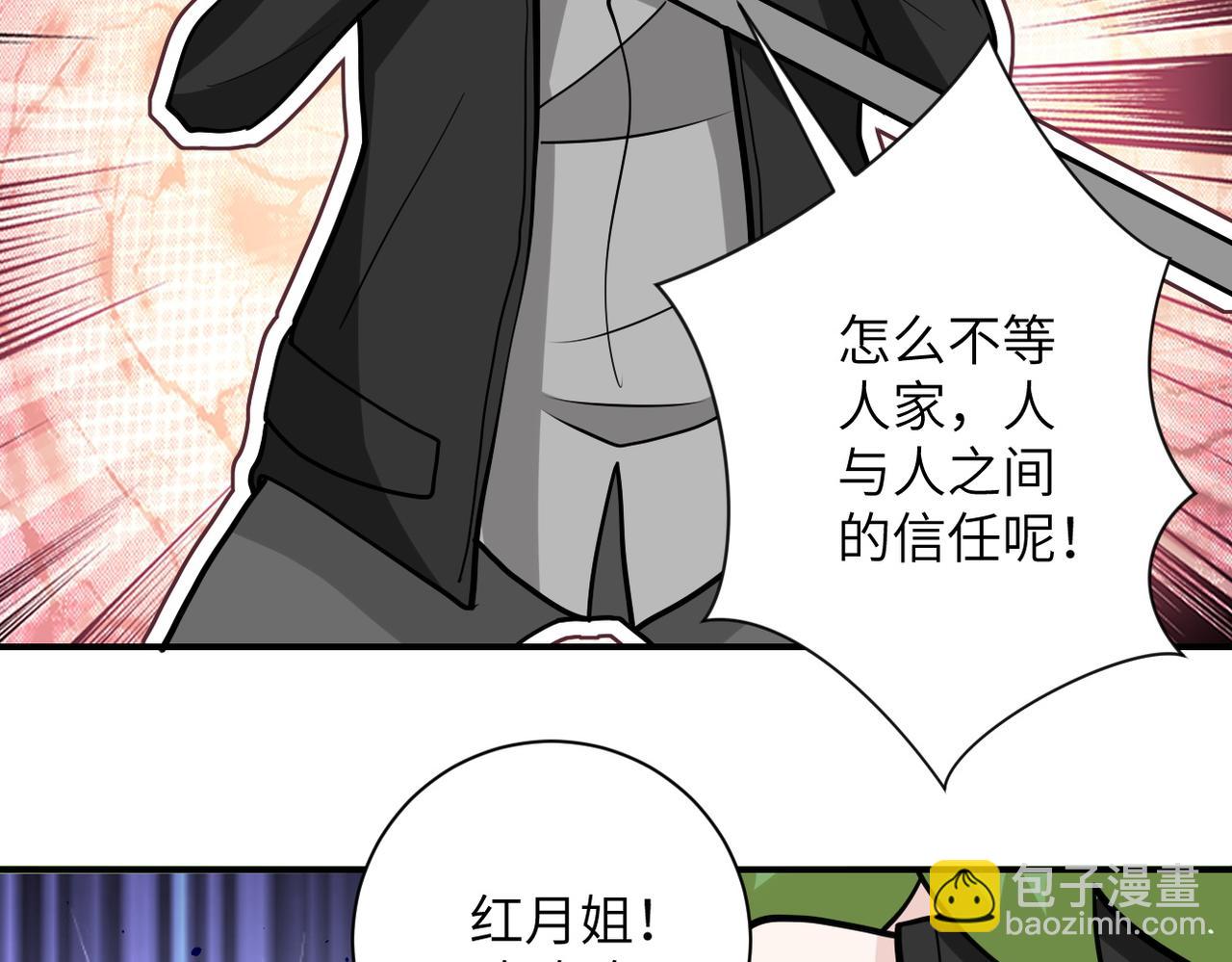 末世超級系統 - 第179話 偷心混蛋趙天磊(2/2) - 6