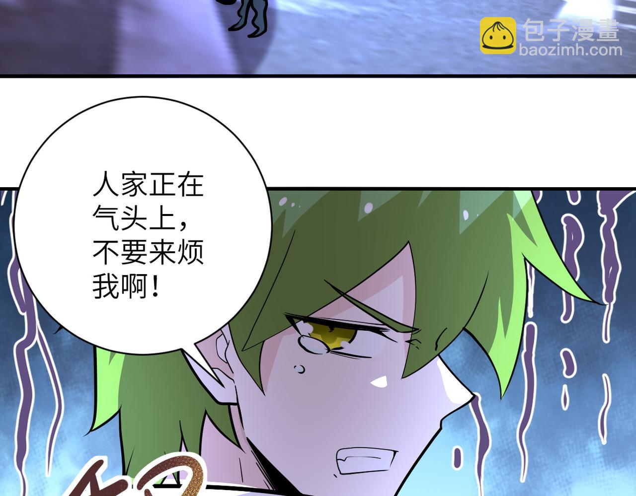 末世超級系統 - 第179話 偷心混蛋趙天磊(2/2) - 4