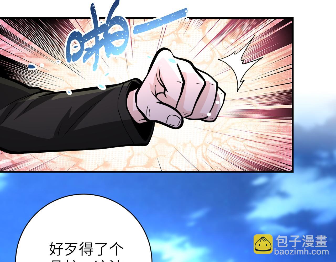 末世超級系統 - 第179話 偷心混蛋趙天磊(2/2) - 3