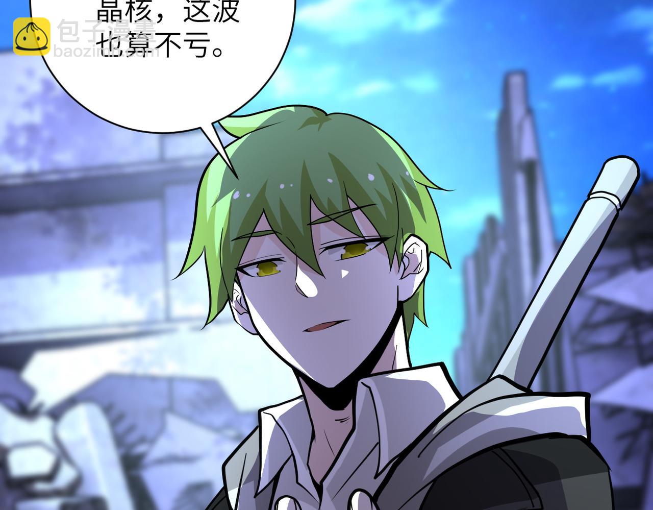 末世超級系統 - 第179話 偷心混蛋趙天磊(2/2) - 4