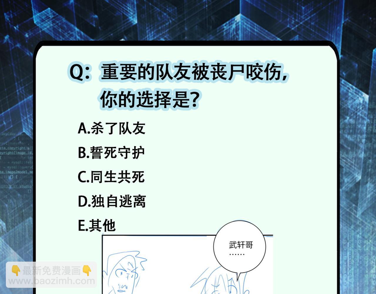 末世超級系統 - 第179話 偷心混蛋趙天磊(2/2) - 7