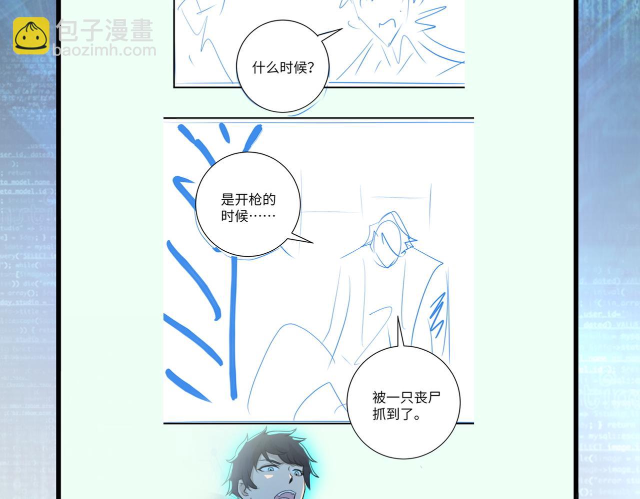 末世超級系統 - 第179話 偷心混蛋趙天磊(2/2) - 8