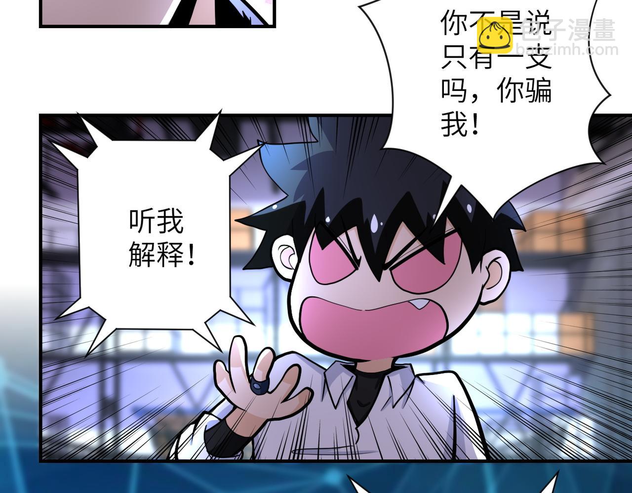 末世超級系統 - 第181話 初級進化液(1/2) - 2