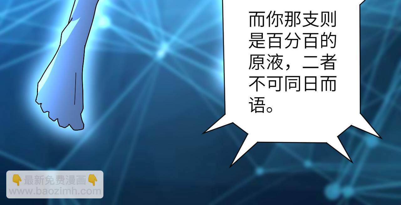 末世超級系統 - 第181話 初級進化液(1/2) - 5