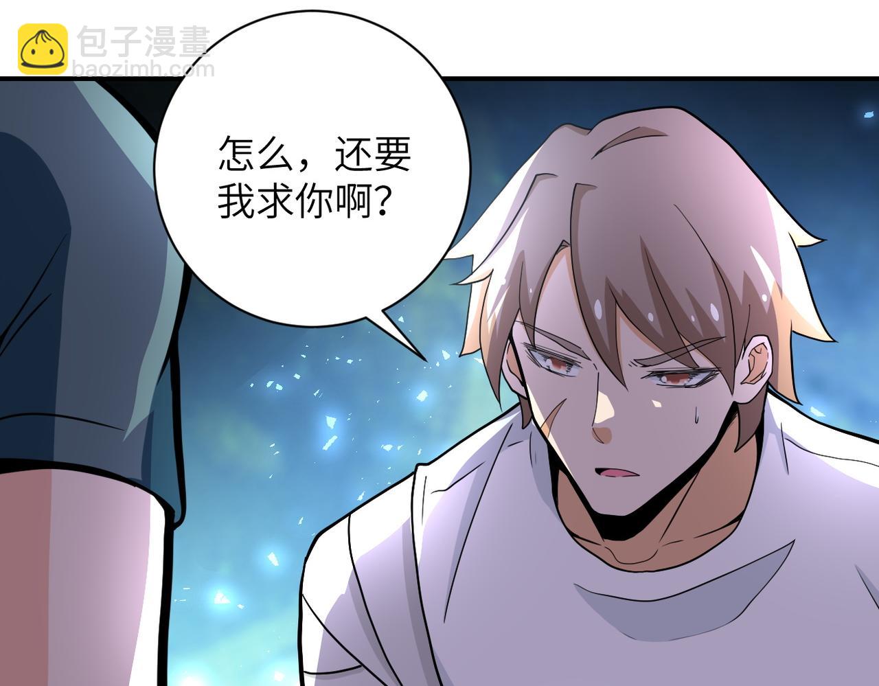 末世超級系統 - 第181話 初級進化液(1/2) - 7