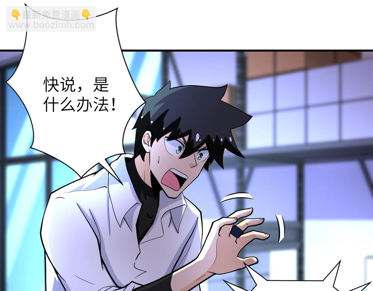 末世超級系統 - 第181話 初級進化液(1/2) - 4