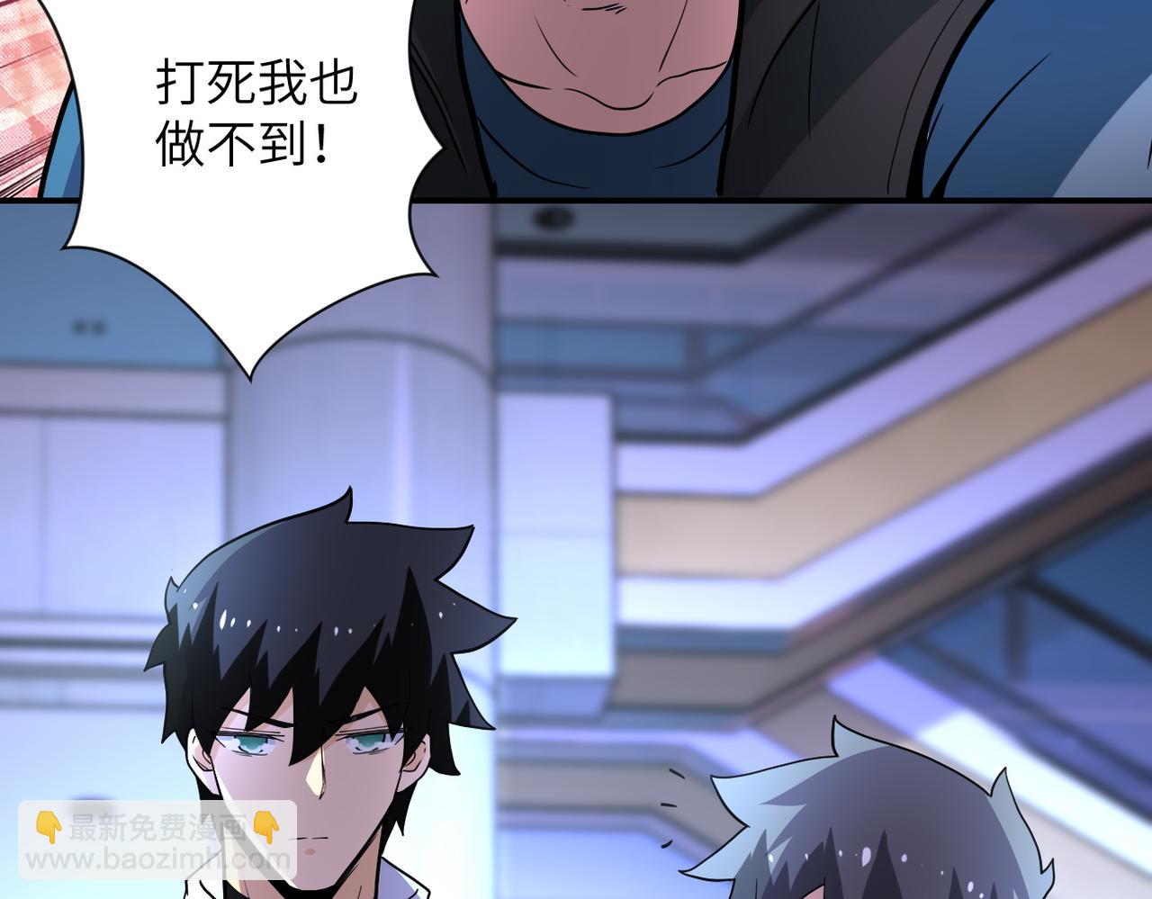 末世超級系統 - 第181話 初級進化液(1/2) - 5