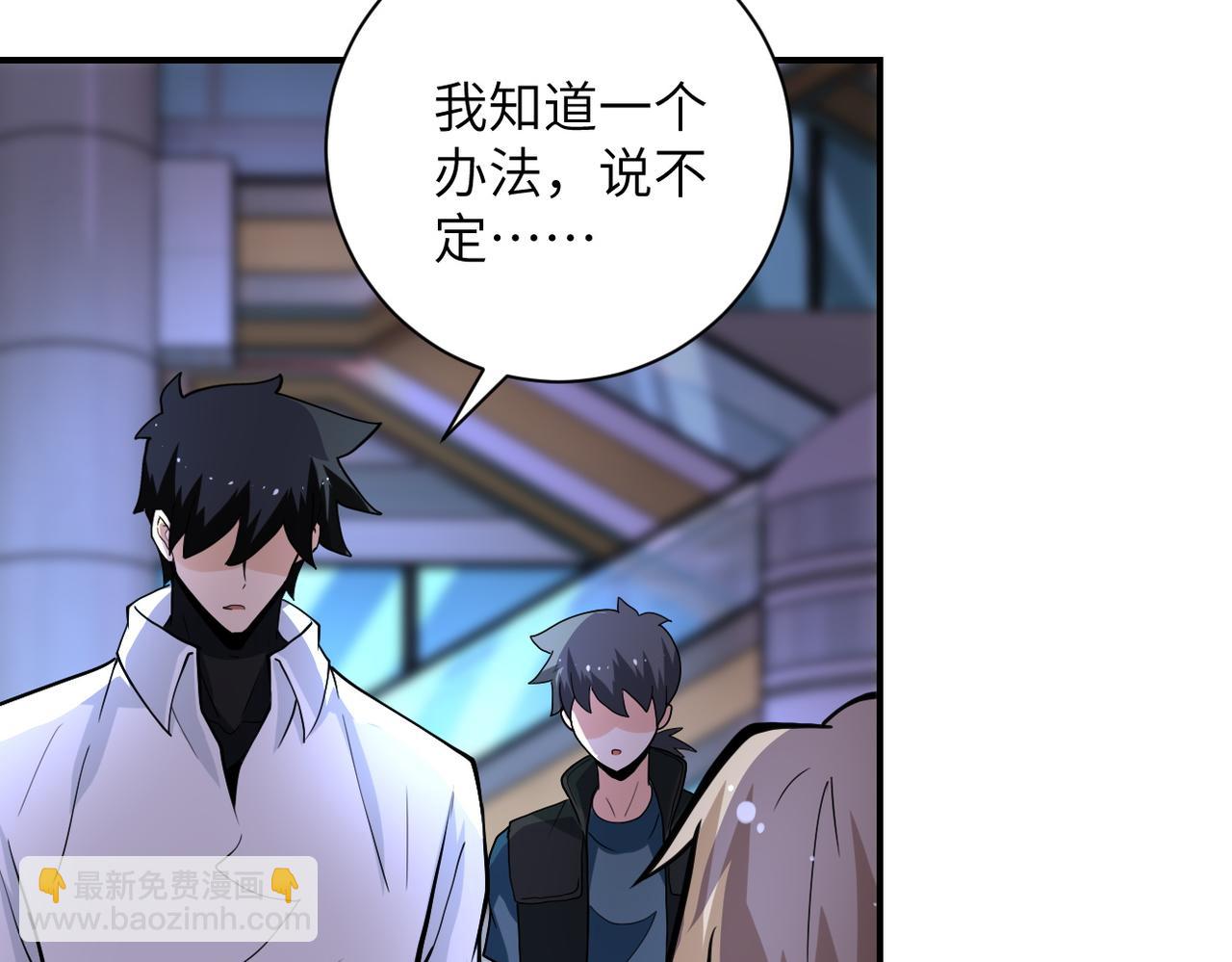 末世超級系統 - 第181話 初級進化液(2/2) - 6