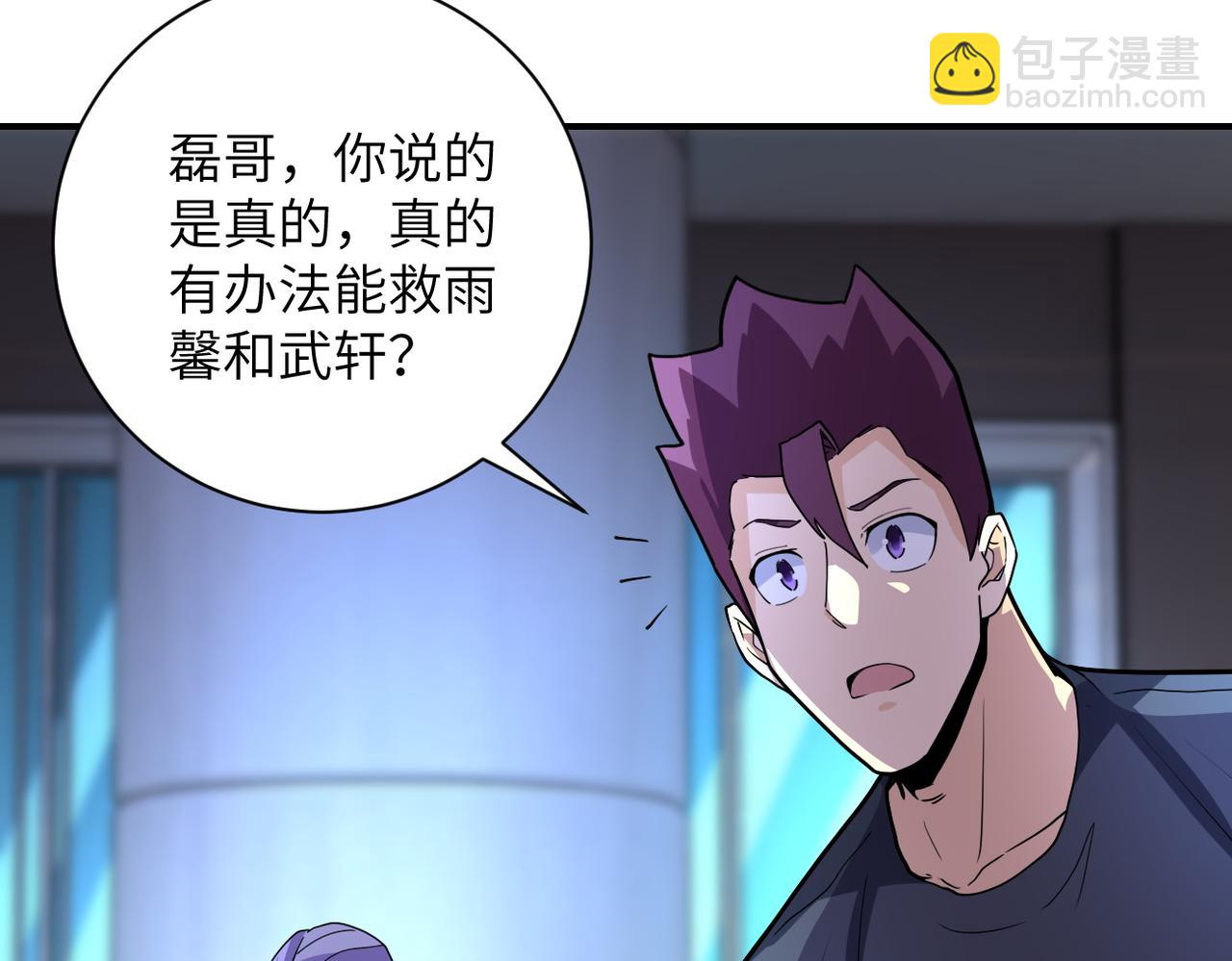 末世超級系統 - 第181話 初級進化液(2/2) - 3