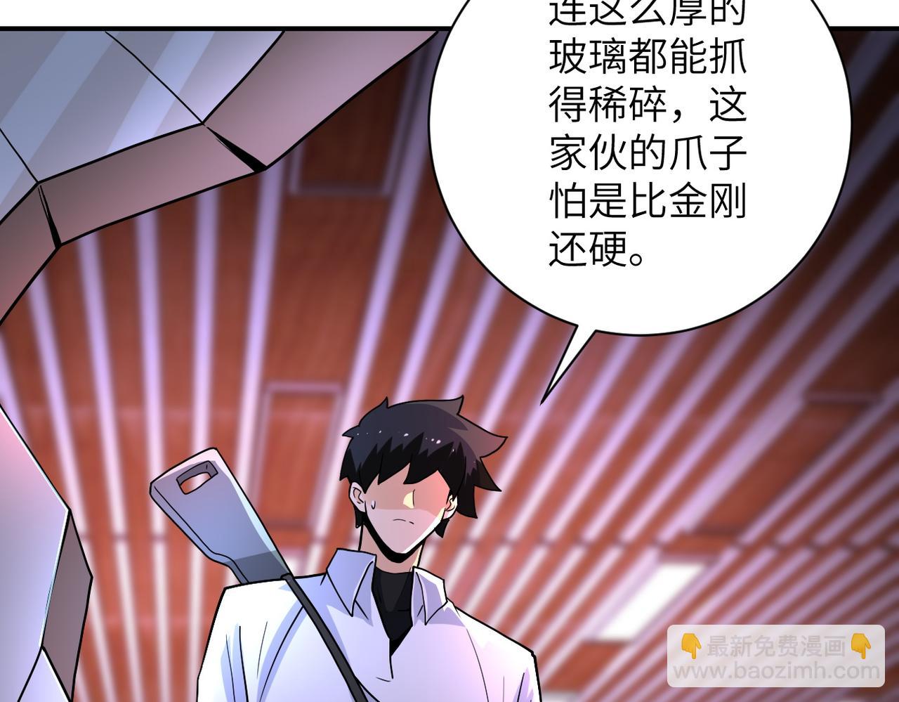 末世超級系統 - 第181話 初級進化液(2/2) - 6