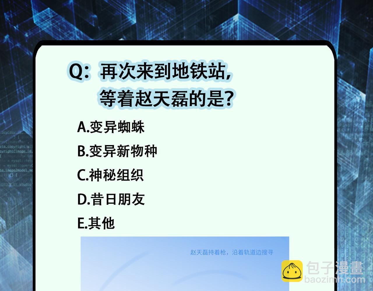 末世超級系統 - 第181話 初級進化液(2/2) - 1