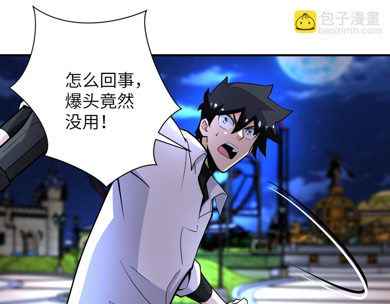 末世超級系統 - 第183話 巢穴(1/2) - 6