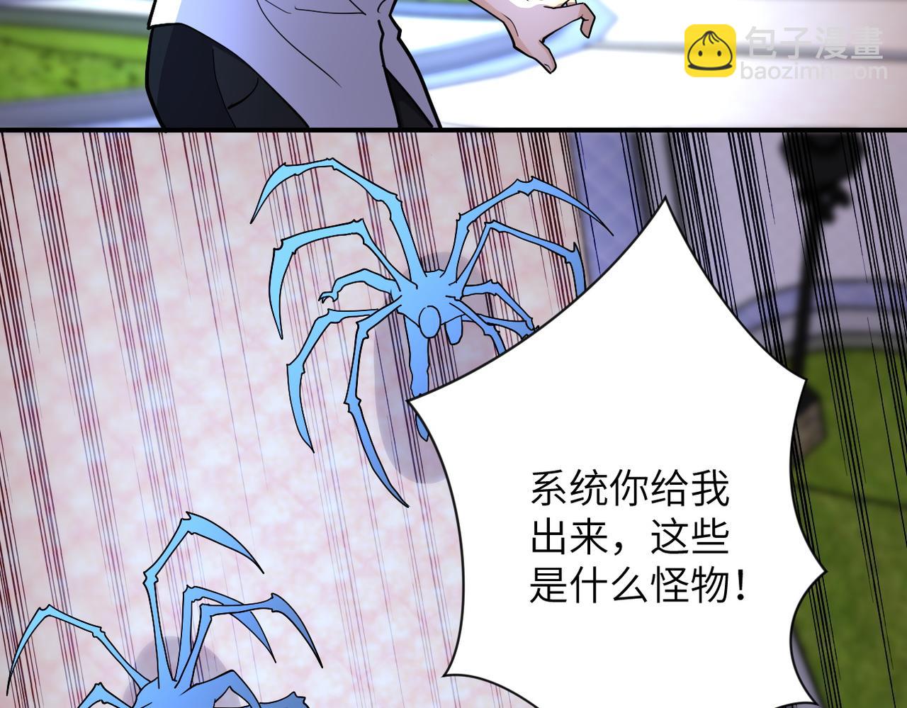 末世超級系統 - 第183話 巢穴(1/2) - 7