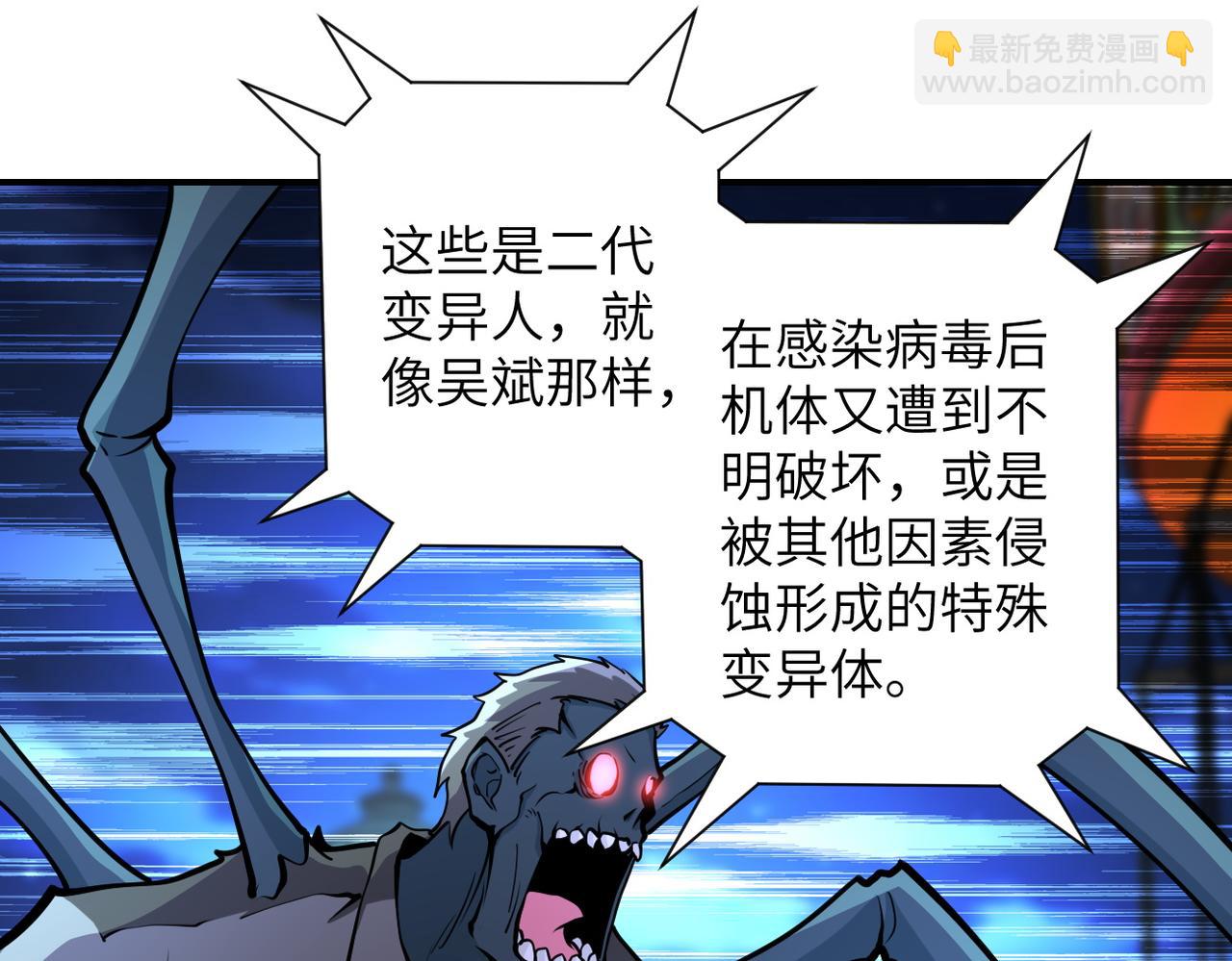 末世超級系統 - 第183話 巢穴(1/2) - 3