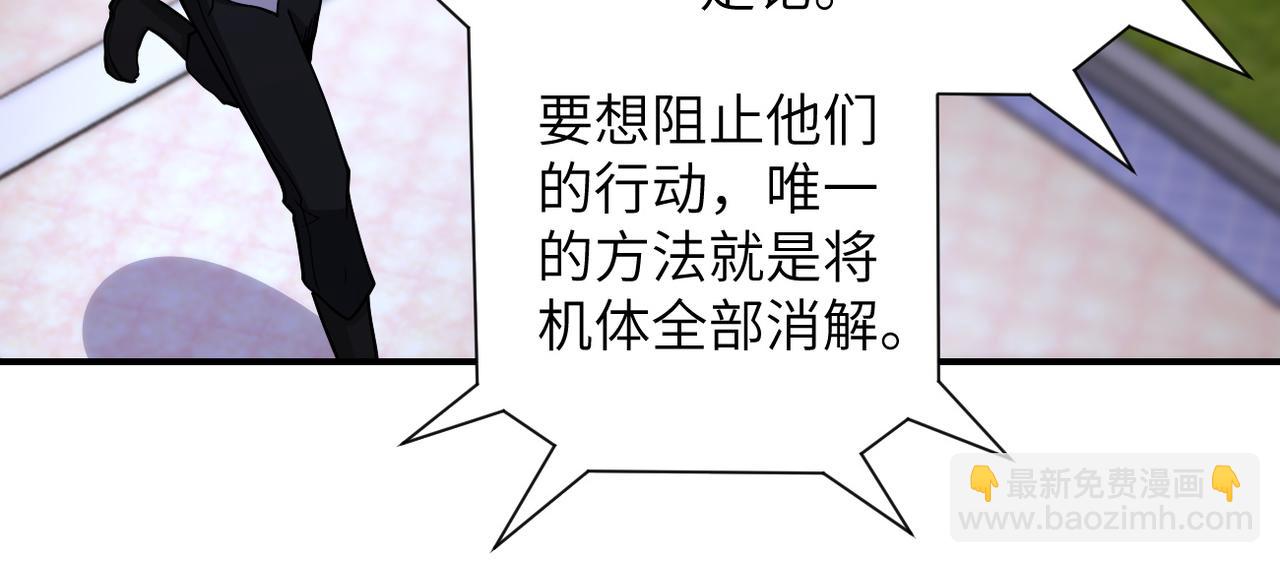 末世超級系統 - 第183話 巢穴(1/2) - 7