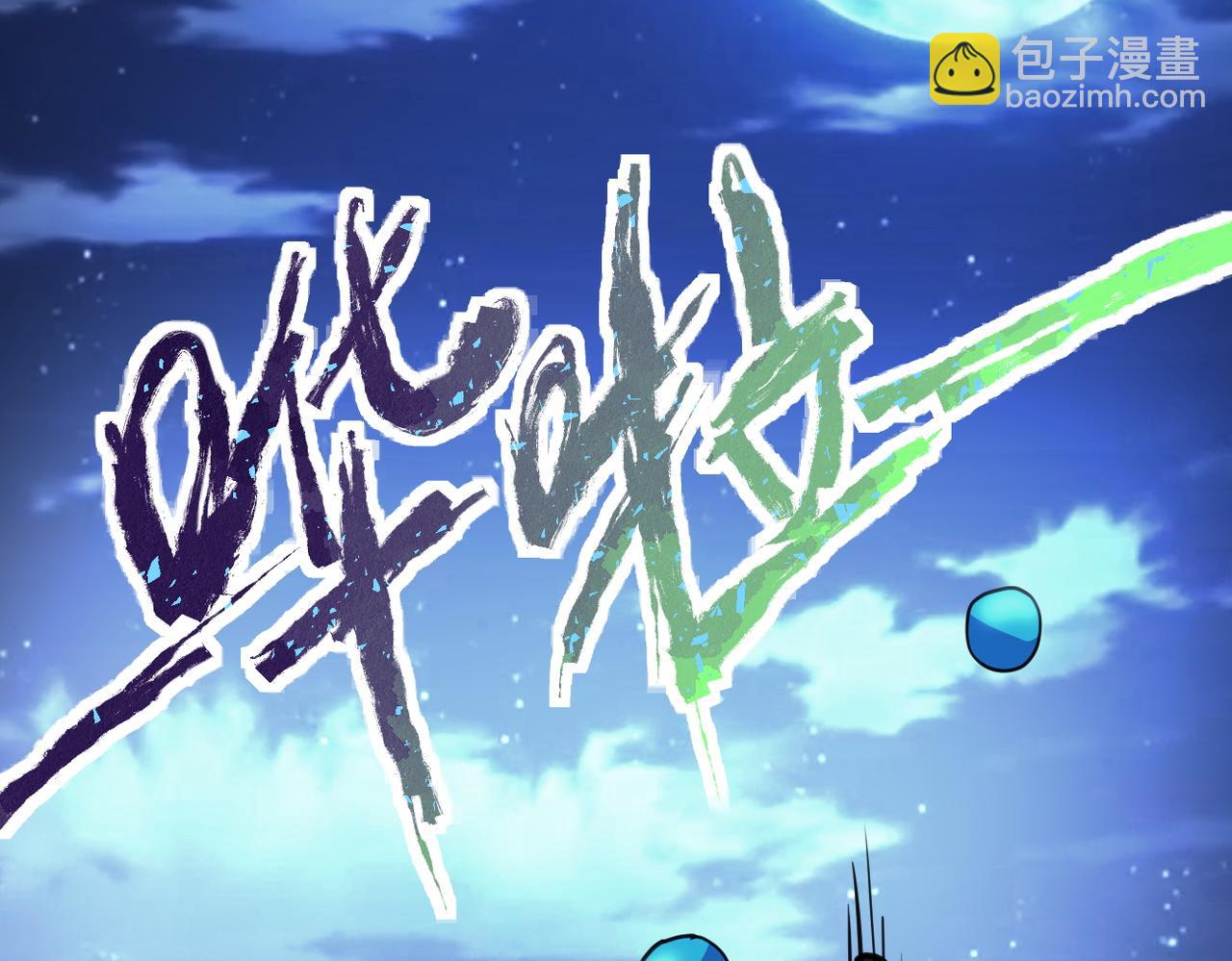 末世超級系統 - 第183話 巢穴(1/2) - 7