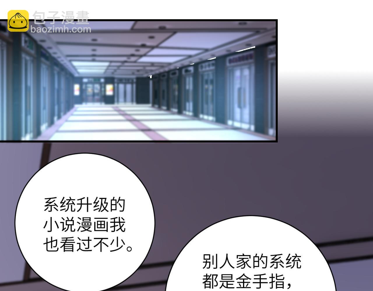 末世超級系統 - 第183話 巢穴(1/2) - 4