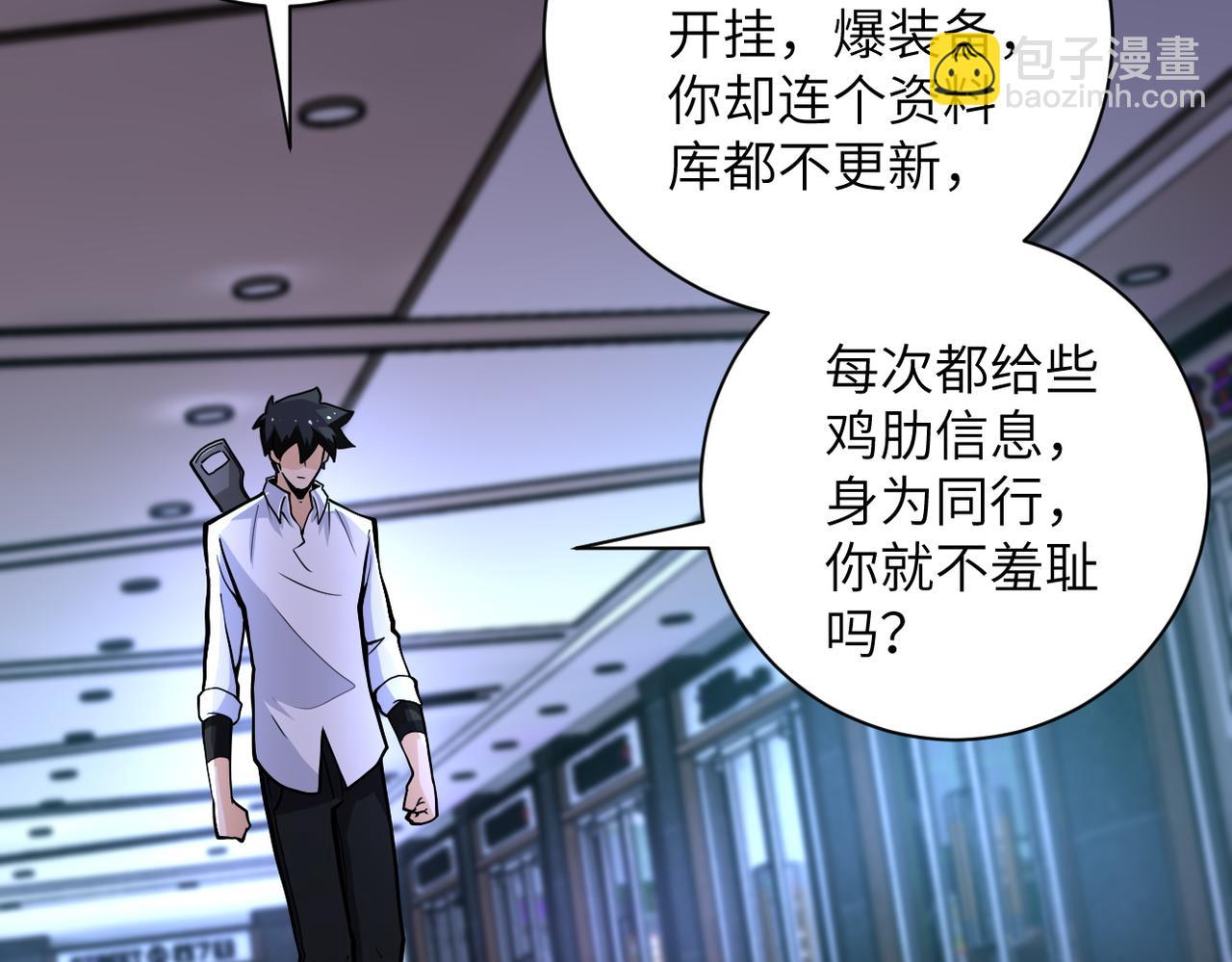 末世超級系統 - 第183話 巢穴(1/2) - 5