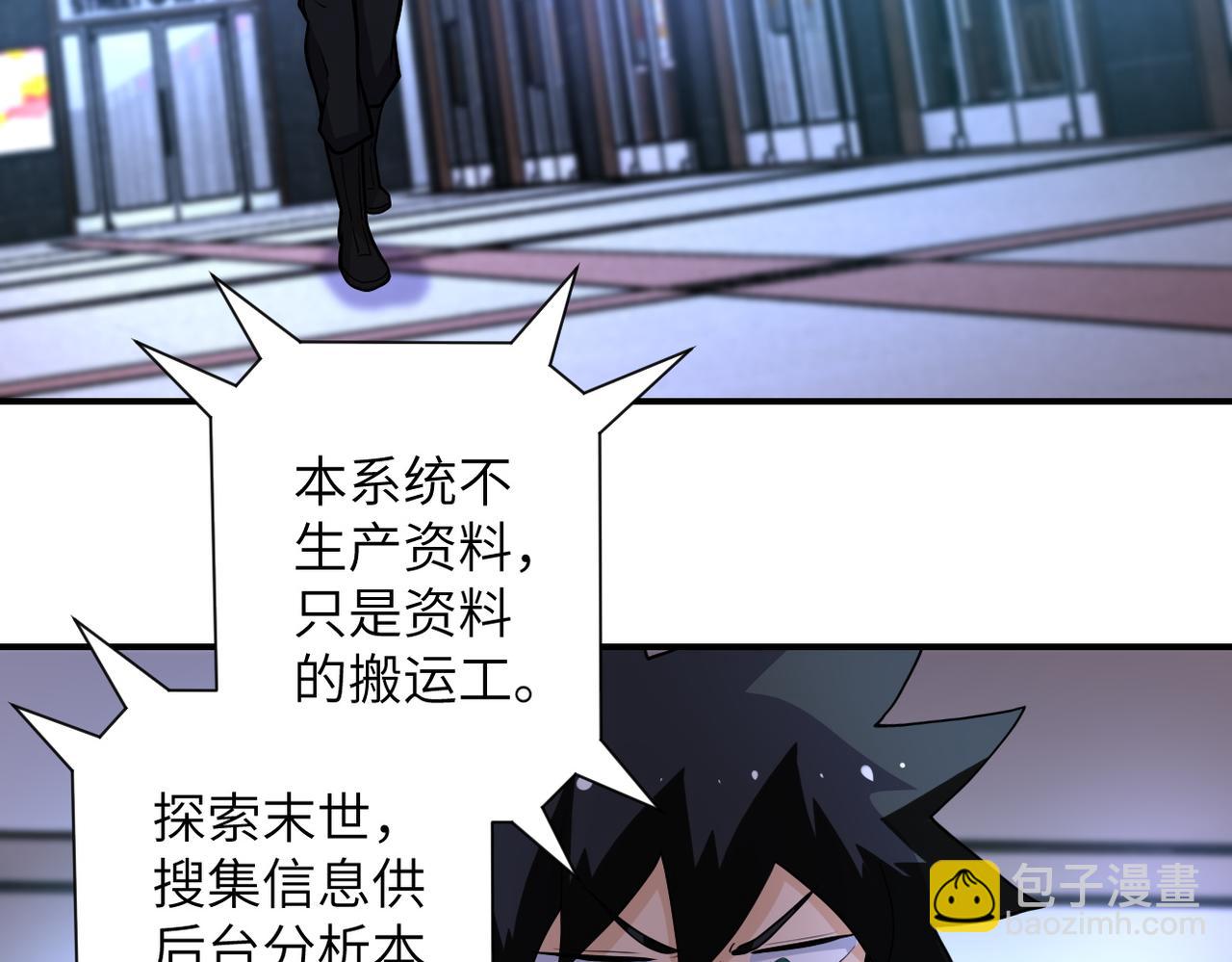 末世超級系統 - 第183話 巢穴(1/2) - 6