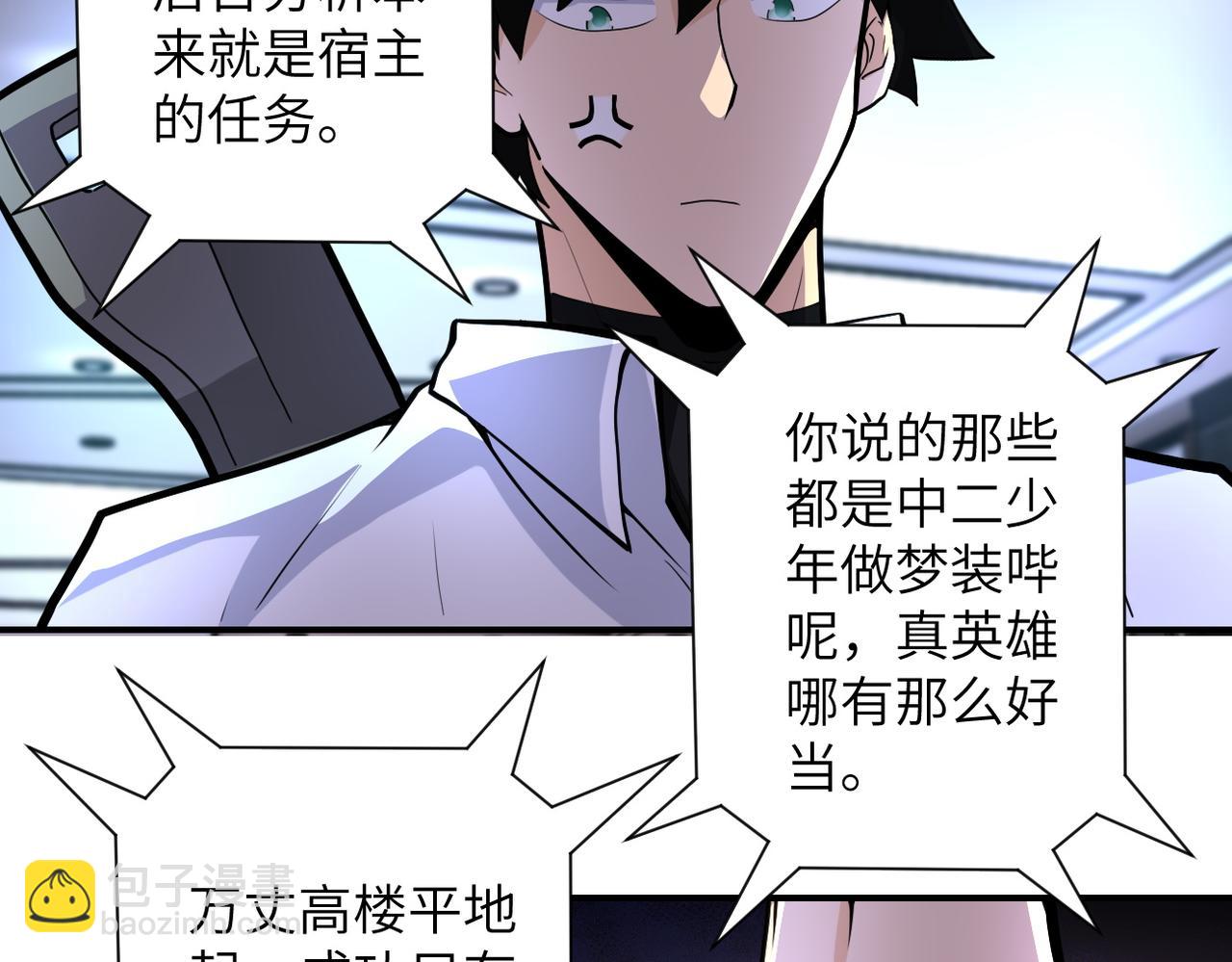 末世超級系統 - 第183話 巢穴(1/2) - 7