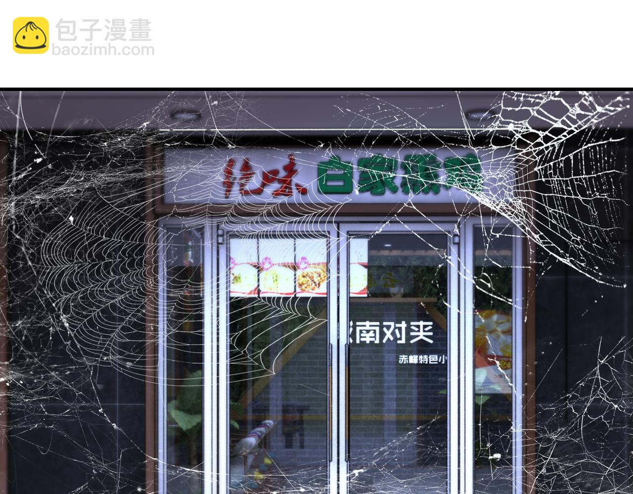 末世超級系統 - 第183話 巢穴(2/2) - 6