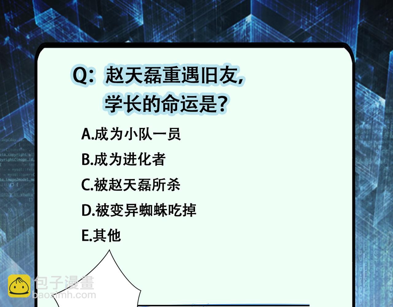 末世超級系統 - 第183話 巢穴(2/2) - 7