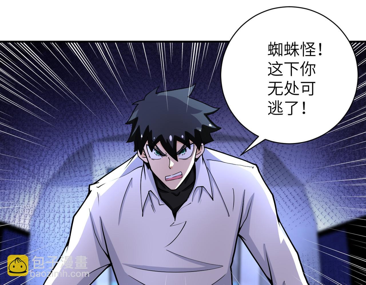 末世超級系統 - 第185話 空間升級(1/2) - 8