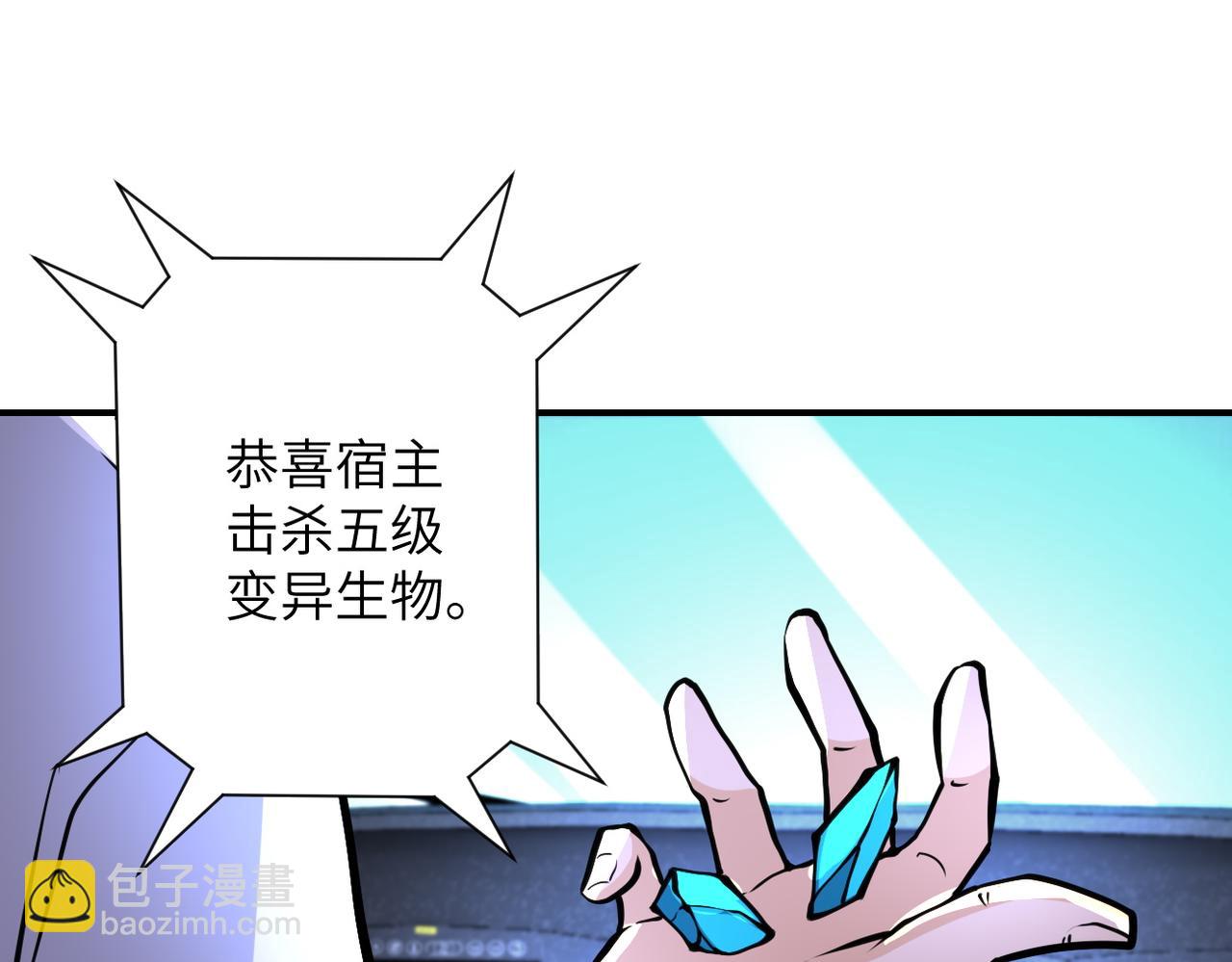 末世超級系統 - 第185話 空間升級(1/2) - 2