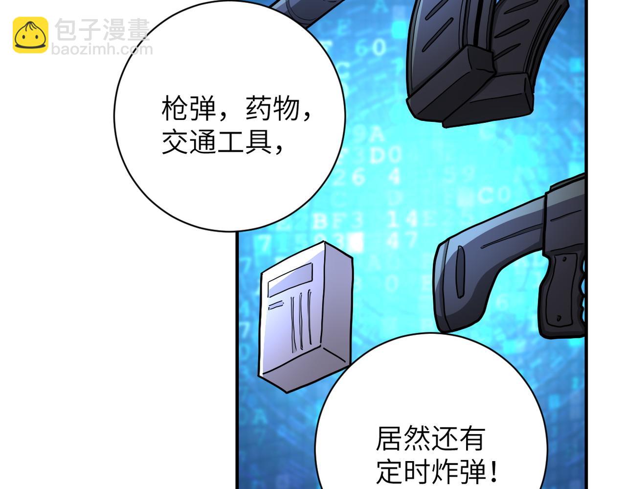 末世超級系統 - 第185話 空間升級(1/2) - 6