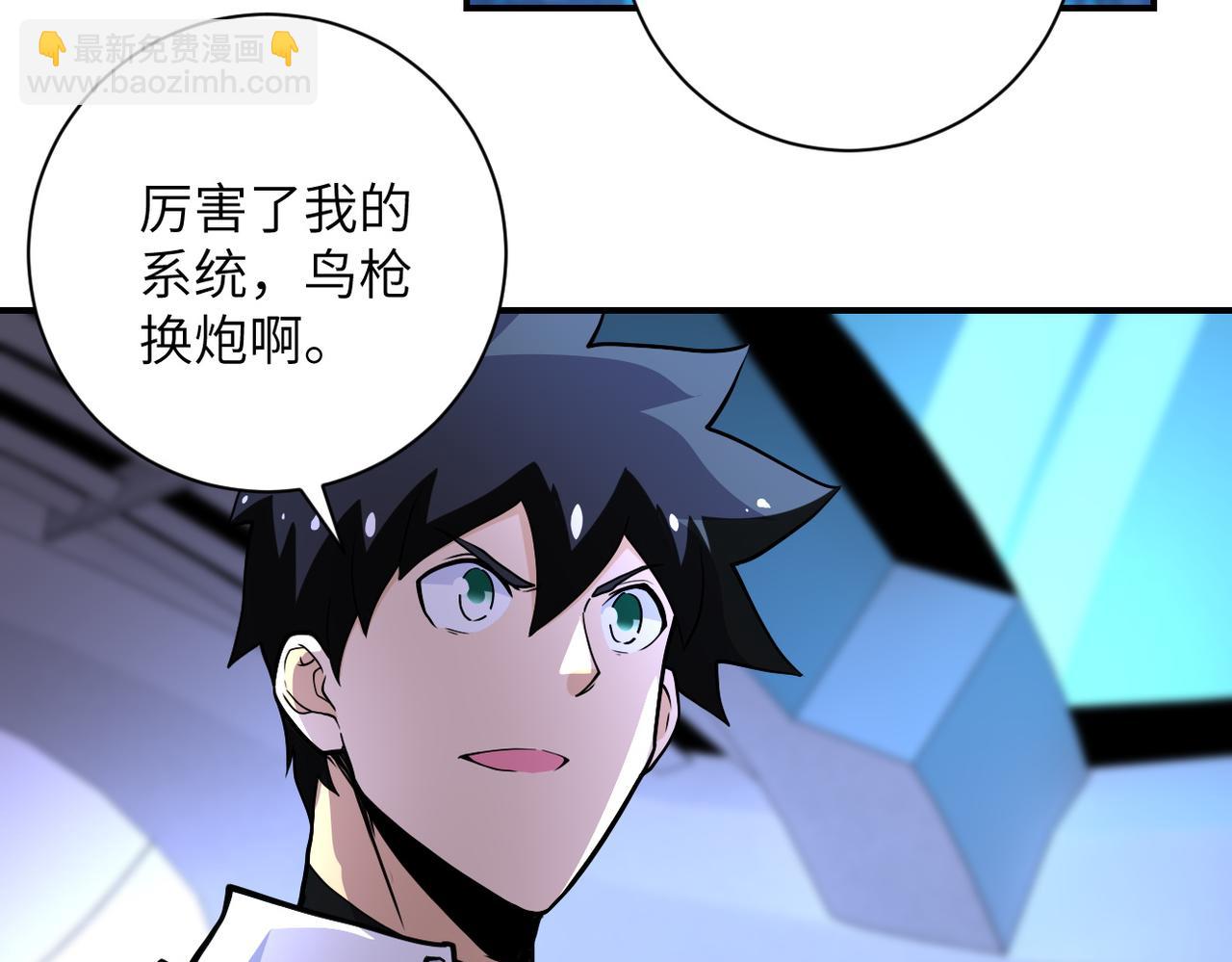 末世超級系統 - 第185話 空間升級(1/2) - 7