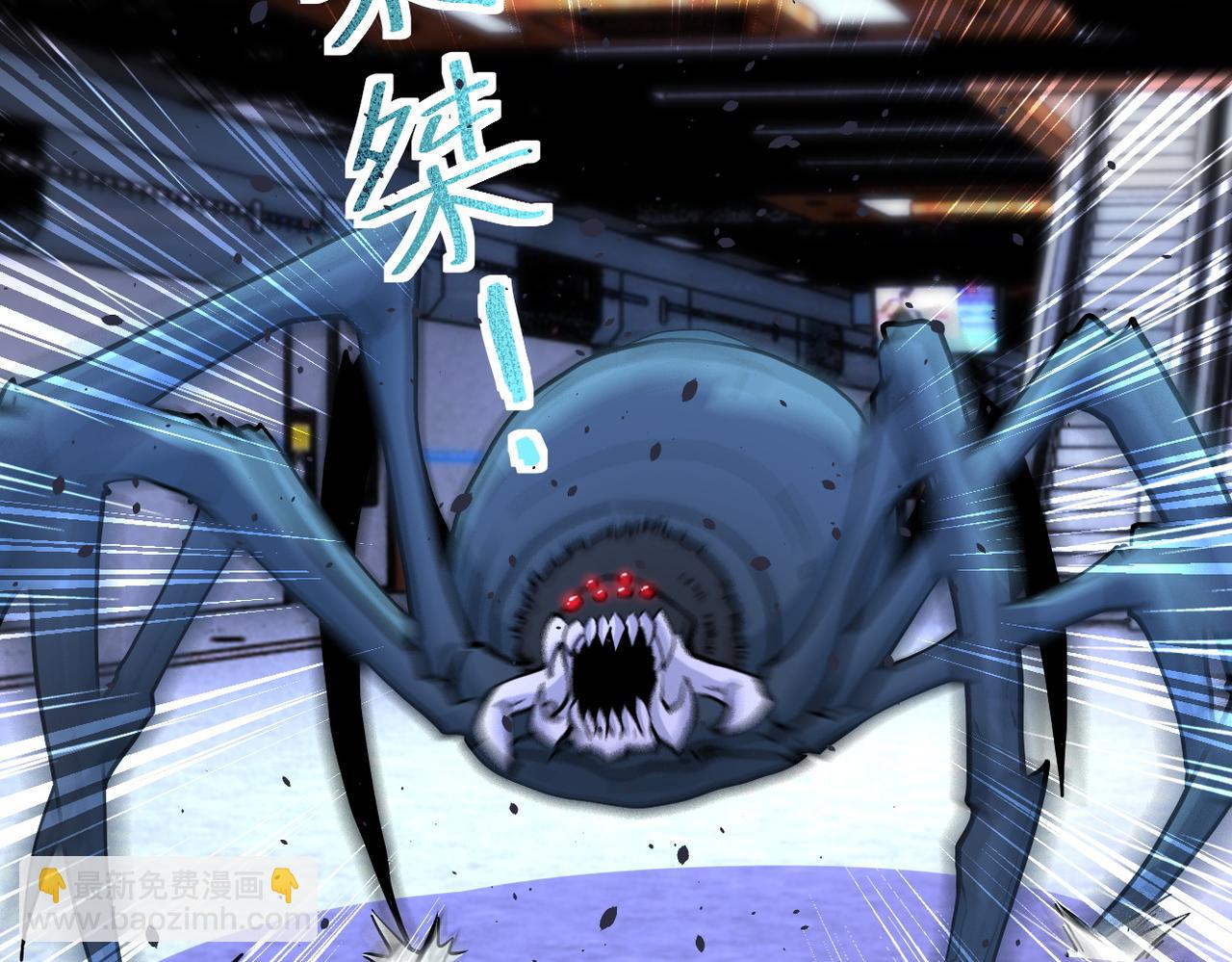 末世超級系統 - 第185話 空間升級(1/2) - 5