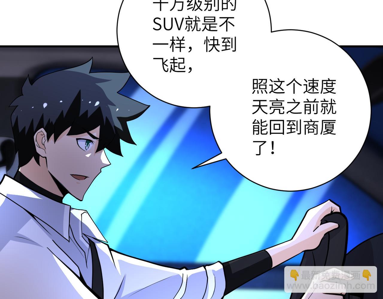 末世超級系統 - 第185話 空間升級(2/2) - 4