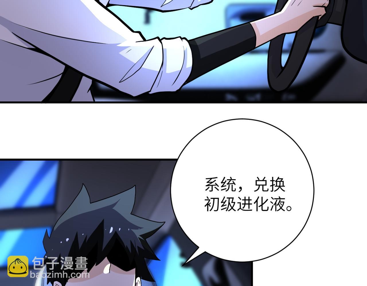 末世超級系統 - 第185話 空間升級(2/2) - 5