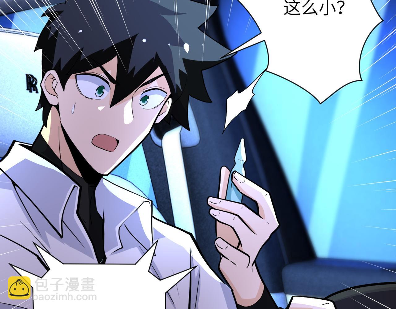 末世超級系統 - 第185話 空間升級(2/2) - 2