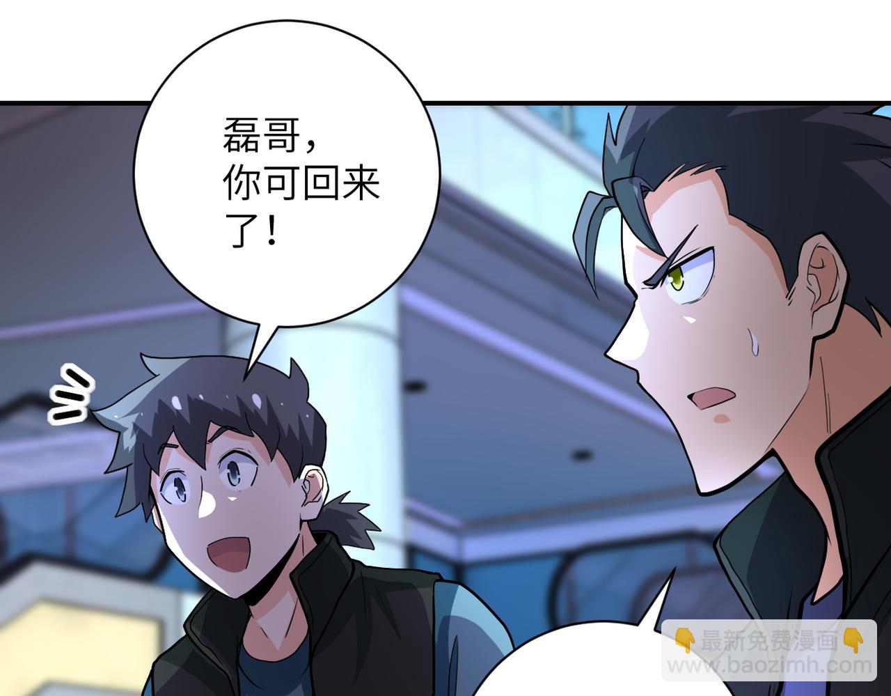 末世超級系統 - 第185話 空間升級(2/2) - 3