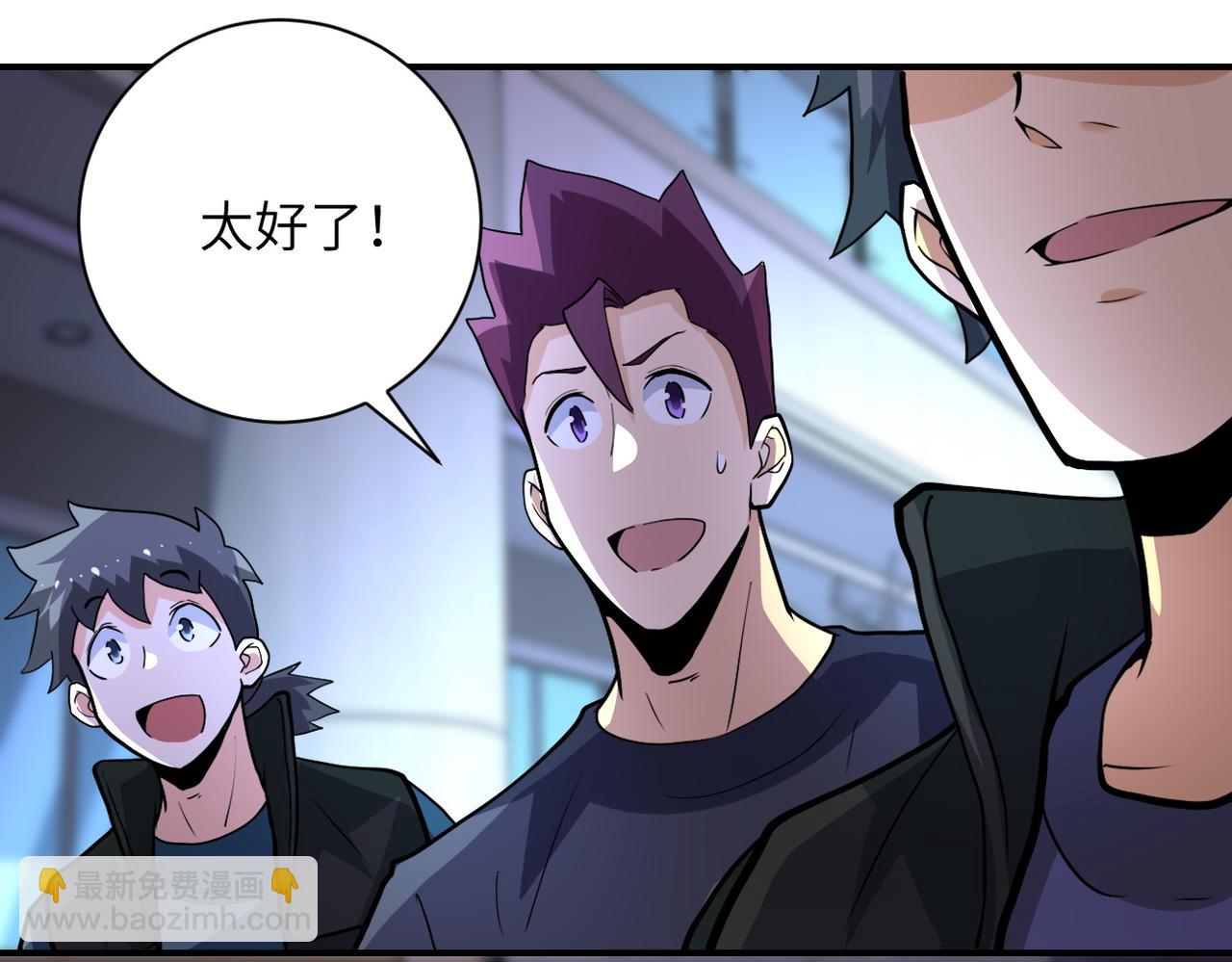 末世超級系統 - 第185話 空間升級(2/2) - 6