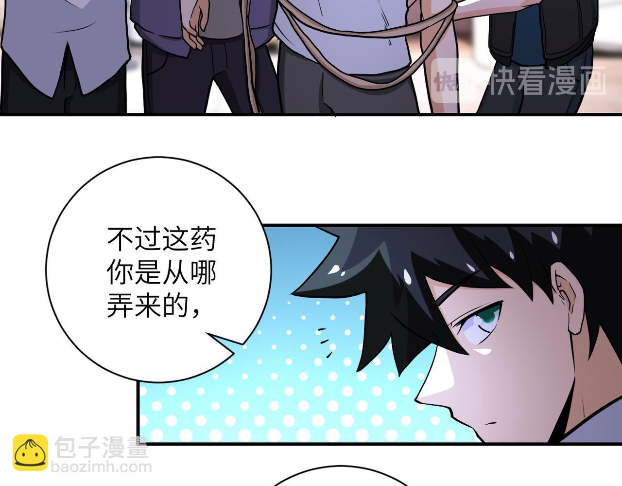 末世超級系統 - 第187話 沈星聞的質問(1/2) - 3