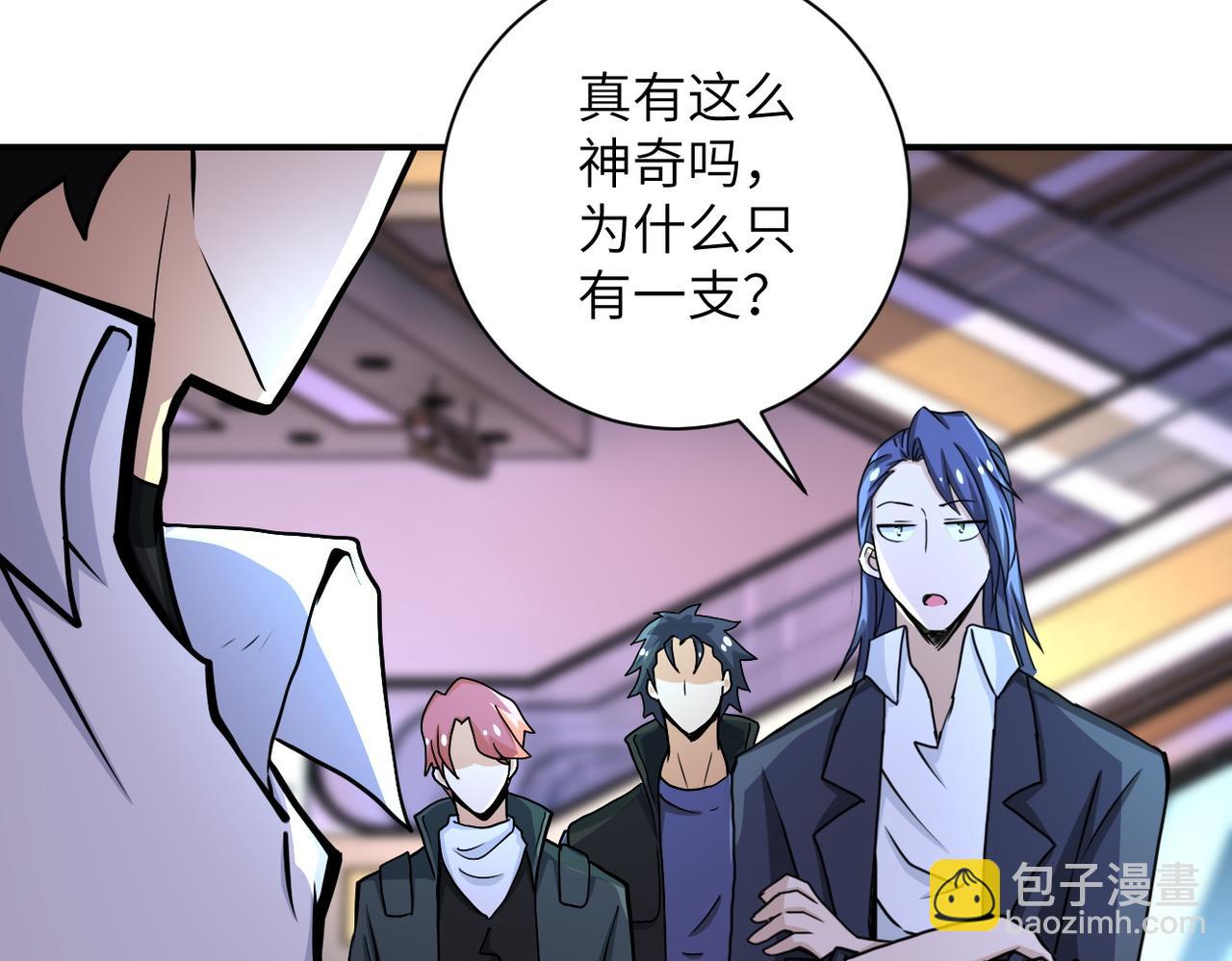 末世超級系統 - 第187話 沈星聞的質問(1/2) - 4