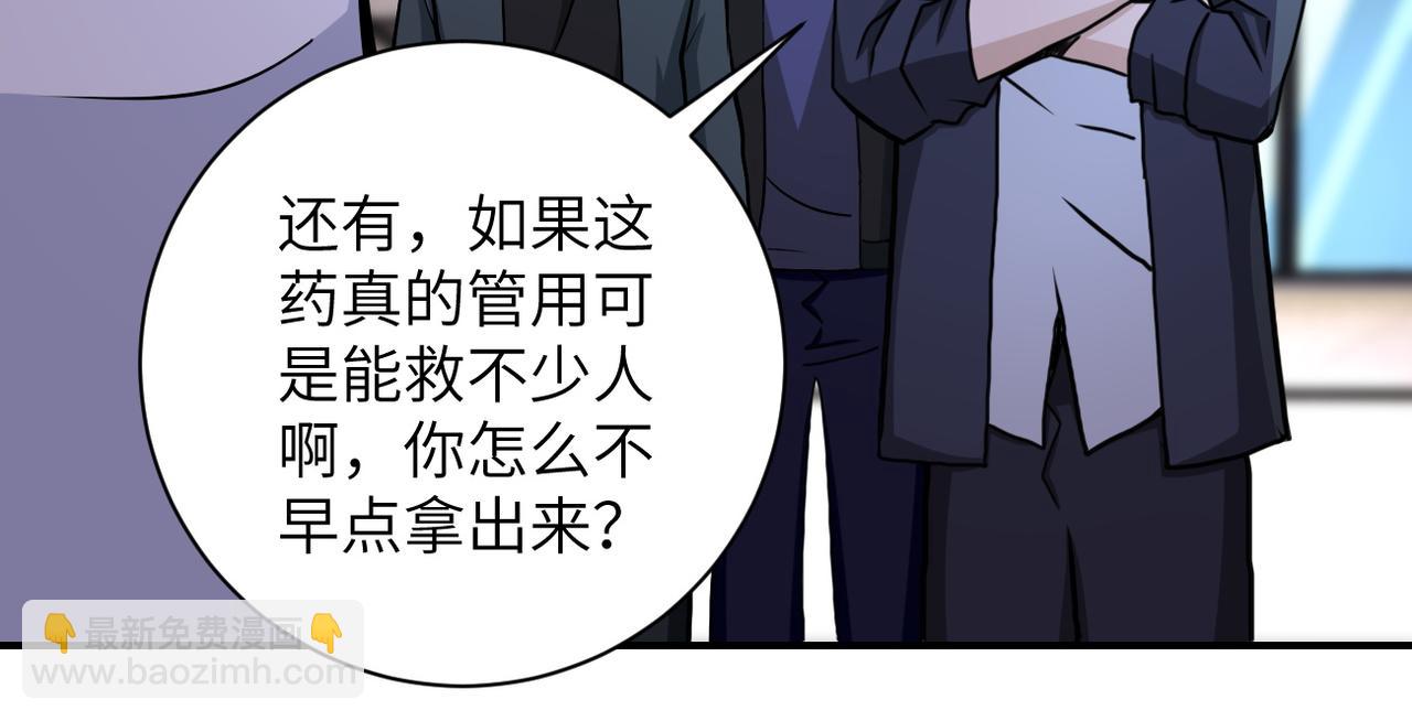 末世超級系統 - 第187話 沈星聞的質問(1/2) - 5