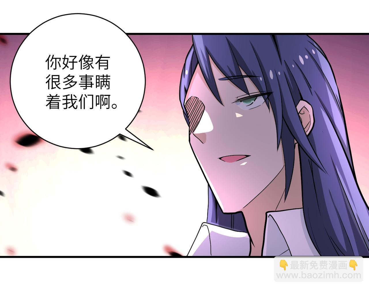 末世超級系統 - 第187話 沈星聞的質問(1/2) - 6