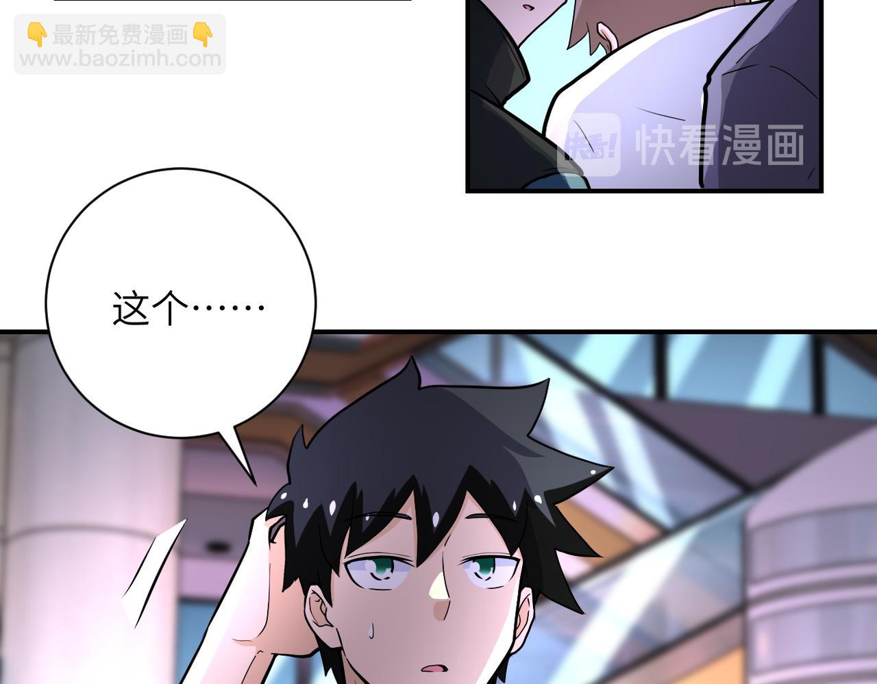 末世超級系統 - 第187話 沈星聞的質問(1/2) - 8