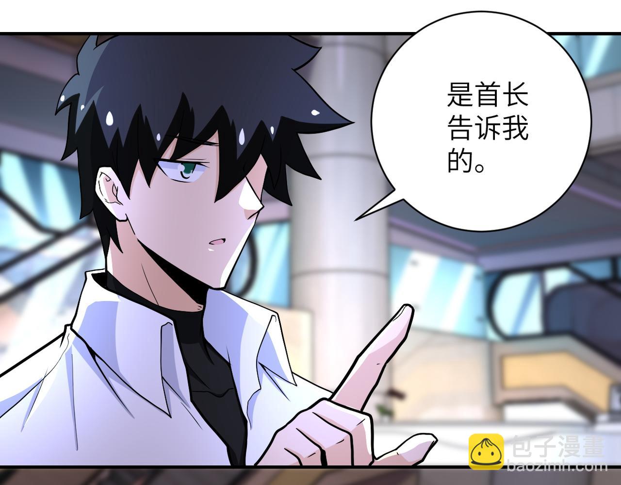 末世超級系統 - 第187話 沈星聞的質問(1/2) - 3