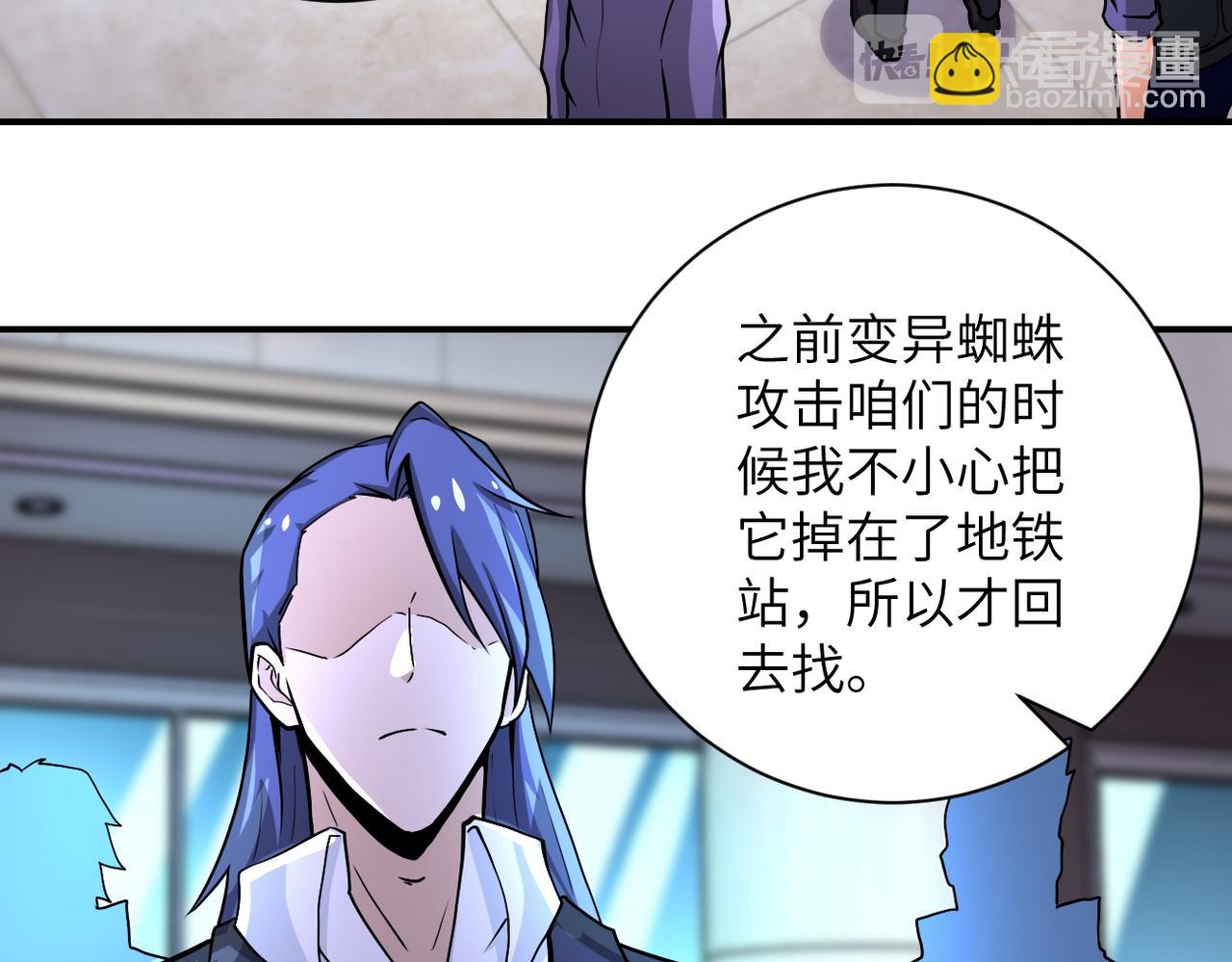 末世超級系統 - 第187話 沈星聞的質問(1/2) - 6